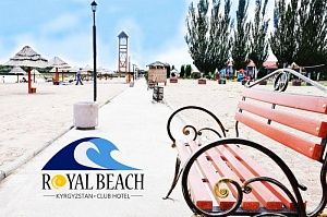  Клуб-отель Royal beach Иссык куль отдых путевки туры из Алматы 2020