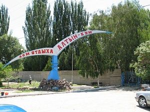 Пансионат Алтын-Кум Иссык куль отдых путевки туры из Алматы 2020